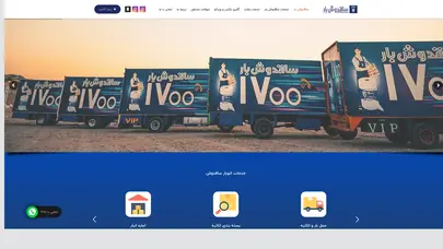 اسکرین شات سایت صفحه اصلی - ساقدوش بار - تحلیل رتبه و سئو