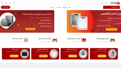 اسکرین شات سایت یکم کالا | فروش انواع لوازم خانگی - تحلیل رتبه و سئو