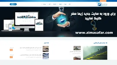 اسکرین شات سایت Zima - تحلیل رتبه و سئو