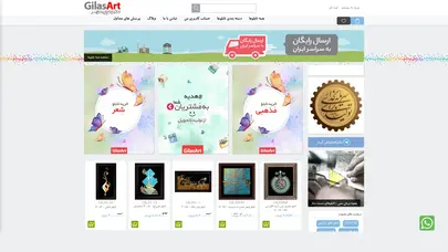 اسکرین شات سایت فروش تابلو صنایع دستی معرق مس گیلاس آرت - تحلیل رتبه و سئو