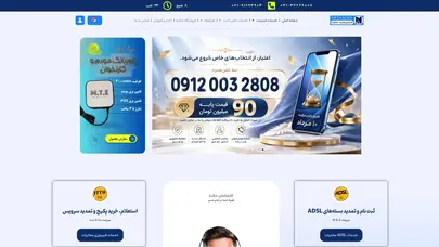 اسکرین شات سایت 2020i - تحلیل رتبه و سئو