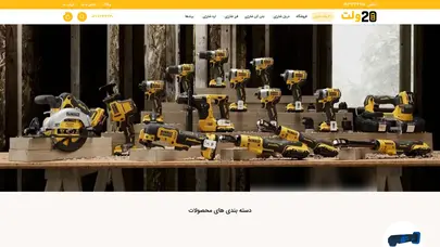 اسکرین شات سایت 20 ولت ایران - تحلیل رتبه و سئو
