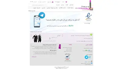 اسکرین شات سایت جِـی بیست | تولید و پخش پــوشاک  | تولیدی لبــاس،J20wear - تحلیل رتبه و سئو
