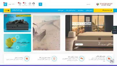 خواب شاپ