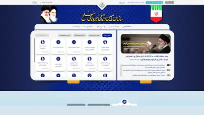 اسکرین شات سایت | سازمان تامین اجتماعی نیروهای مسلح - تحلیل رتبه و سئو