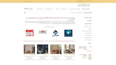 اسکرین شات سایت کاشی تبریز طرح برازیلیا Brasilia - تحلیل رتبه و سئو