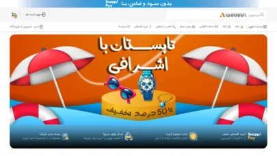 گالری اشرافی، حضوری و اینترنتی، ساعت مچی، عینک، اکسسوری و...