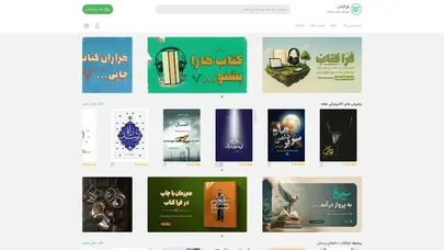 اسکرین شات سایت فراکتاب | خرید کتاب با تخفیف و ارسال رایگان - تحلیل رتبه و سئو