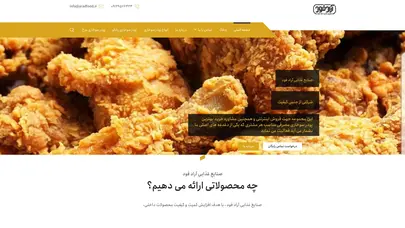 اسکرین شات سایت خانه | خانه | پودر سوخاری - تحلیل رتبه و سئو