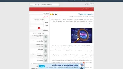 اسکرین شات سایت سایت ضد ویروس - تحلیل رتبه و سئو