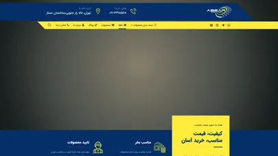 اسکرین شات سایت ابزار کنترل خرید شیر برقی | پنوماتیک | ابزار دقیق - عمده و همکاری - تحلیل رتبه و سئو