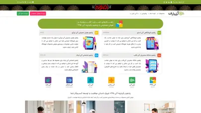 اسکرین شات سایت آتی رایان، تجارت الکترونیک و ارتباط هوشمند | فناوری اطلاعات آتی رایان - تحلیل رتبه و سئو