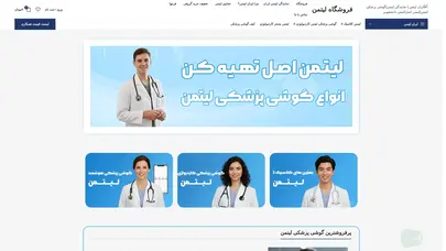 اسکرین شات سایت لیتمن اصل | نمایندگی لیتمن | ایران لیتمن | گوشی پزشکی لیتمن اصل | گوشی لیتمن - تحلیل رتبه و سئو