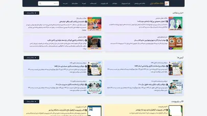 اسکرین شات سایت بانک مقالات ایران - تحلیل رتبه و سئو