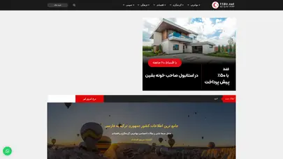 اسکرین شات سایت ترکیه ۱۱۸ | اطلاعات جامع کشور ترکیه - تحلیل رتبه و سئو