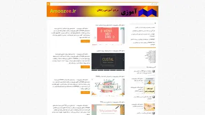 اسکرین شات سایت آموزش رایگان – آموزی بزرگترین مرجع آموزشی رایگان - تحلیل رتبه و سئو