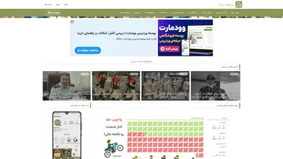 اسکرین شات سایت مرجع اطلاعات خدمت سربازی - مت شمار - تحلیل رتبه و سئو