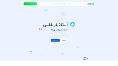 اسکرین شات سایت قالب استادیار – فروش دوره با ووکامرس - تحلیل رتبه و سئو