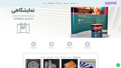 اسکرین شات سایت خانه - تحلیل رتبه و سئو