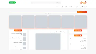 اسکرین شات سایت ایران موزیک | دانلود آهنگ جدید و قدیم ایرانی - تحلیل رتبه و سئو