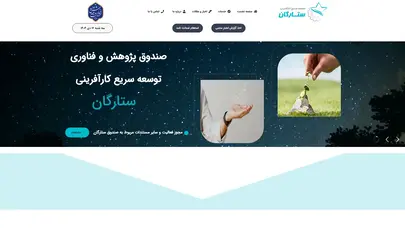 اسکرین شات سایت صفحه اصلی جدید - تحلیل رتبه و سئو