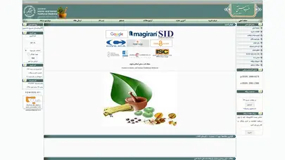 اسکرین شات سایت مجله طب سنتی اسلام و ایران - تحلیل رتبه و سئو