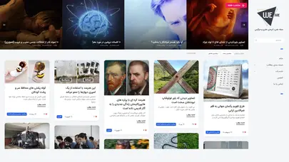 اسکرین شات سایت WeAre.ir | مجله علمی، تاریخی، هنری و سرگرم کننده - تحلیل رتبه و سئو