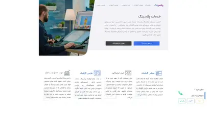 اسکرین شات سایت پلاسینگ - تولید محتوای تصویری، ویدئو های تبلیغاتی و محتوای متنی - تحلیل رتبه و سئو