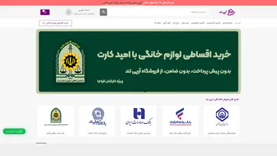 اسکرین شات سایت فروشگاه لوازم خانگی آرپی لند - خرید لوازم خانگی با بهترین قیمت و تضمین اصالت کالا - تحلیل رتبه و سئو