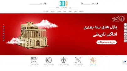 اسکرین شات سایت پازل سه بعدی فرهنگ و تمدن | صفحه اصلی - تحلیل رتبه و سئو