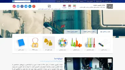 شرکت پلمپین صنعت - تولید کننده سیستم های حفاظتی و پلمپ های صنعتی پلمپین صنعت تولیدکننده انواع پلمپ پلاستیکی - فشنگی - کابلی