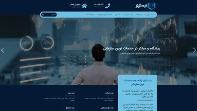 اسکرین شات سایت ثبت آراز - ارائه خدمات نوین سازمانی - تحلیل رتبه و سئو