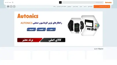 اسکرین شات سایت فروشگاه آتونیکس - تحلیل رتبه و سئو