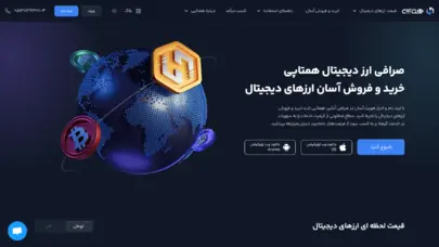 خرید ارز دیجیتال | صرافی ارز دیجیتال همتاپی