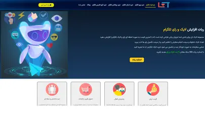 اسکرین شات سایت خرید لایک و رای واقعی تلگرام ❤️ تست رایگان -فوری و ارزان - تحلیل رتبه و سئو