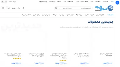 صفحه اصلی | موج کوه