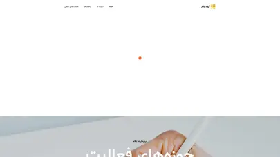 اسکرین شات سایت شرکت پردازش سرای هوشمند آروند ارقام - تحلیل رتبه و سئو