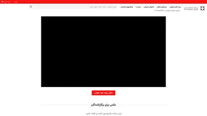 اسکرین شات سایت مرکز مذاکره ایران | مرجع تخصصی فروش و مذاکره در ایران - تحلیل رتبه و سئو