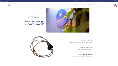 اسکرین شات سایت defrost.ir – بانک اطلاعاتی رایگان  تعمیرکاران لوازم خانگی ایران - تحلیل رتبه و سئو