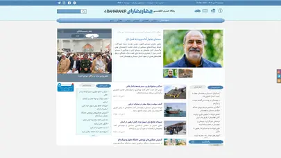 چهاربهاران | اخبار شهرستان چابهار، کنارک و سواحل مکران