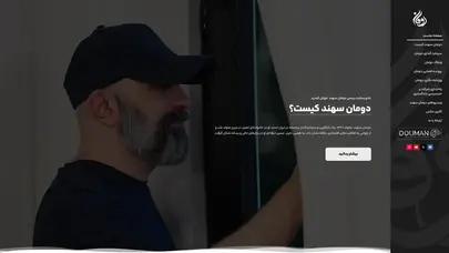 اسکرین شات سایت وب سایت تخصصی بانکداری هوش مصنوعی دومان سهند - تحلیل رتبه و سئو
