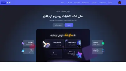 اسکرین شات سایت سای تک بزرگترین رسانه فارسی دیسکورد - تحلیل رتبه و سئو