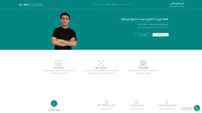 اسکرین شات سایت زعفرانت | علی اصغر لطفـی - تحلیل رتبه و سئو