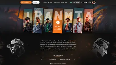 اسکرین شات سایت ایران ام تی ای | اولین و بهترین سرور ام تی ای در ایران - تحلیل رتبه و سئو