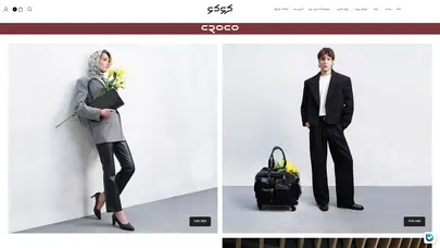 اسکرین شات سایت فروشگاه اینترنتی چرم کروکو - تحلیل رتبه و سئو