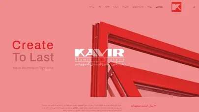 اسکرین شات سایت رنگین پروفیل کویر – رنگین پروفیل کویر – kavir aluminium systems - تحلیل رتبه و سئو