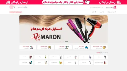 اسکرین شات سایت خانوم جان -فروشگاه اینترنتی خانوم جان - تحلیل رتبه و سئو