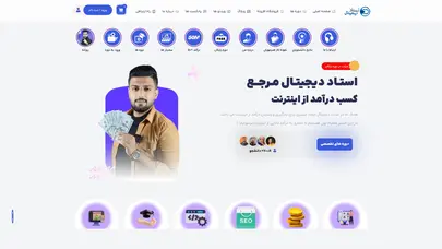 اسکرین شات سایت صفحه اصلی - استاد دیجیتال | مرجع دوره های آنلاین - تحلیل رتبه و سئو