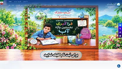 اسکرین شات سایت مجموعه مقالات کنفرانس اطلاعات مکانی - تحلیل رتبه و سئو