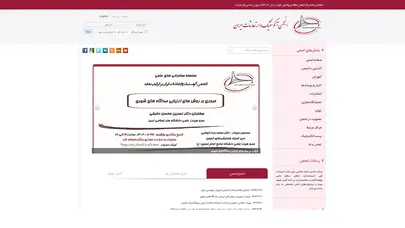 اسکرین شات سایت Isav - تحلیل رتبه و سئو